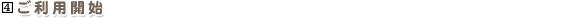 ���p�J�n